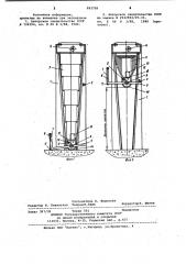 Устройство для защиты кромок створок ворот (патент 992726)