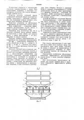 Питатель стеблевой массы (патент 1083959)