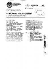 Устройство для укладки гибкого элемента на барабан лебедки (патент 1252294)