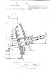 Устройство для обработки деталей (патент 256800)