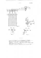 Чаеуборочный аппарат (патент 94795)