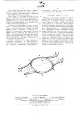 Гибридное соединение (патент 286771)