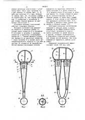 Установка вихревых очистителей (патент 1042811)