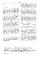 Способ трансформации возбудителя чумы (патент 1597393)