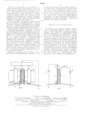 Устройство для контроля профиля поверхности (патент 510640)