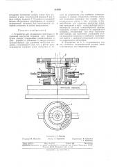 Устройство для охлаждения материала (патент 311542)