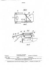 Передвижной ленточный конвейер (патент 1803363)
