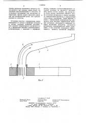 Электромагнитный сепаратор (патент 1119732)