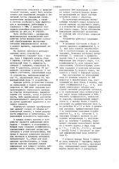 Устройство для предварительной обработки информации (патент 1198505)