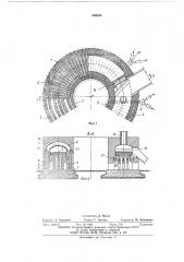 Кольцевая туннельная печь для термо-обработки углеродистого материала (патент 508646)