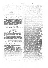 Комплексный измеритель азимута и дальности (патент 1412471)