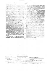 Способ получения 9-(2-оксиэтоксиметил)гуанина (патент 1705296)