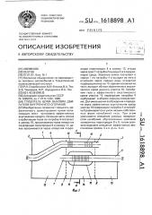 Глушитель шума выхлопа двигателя внутреннего сгорания (патент 1618898)