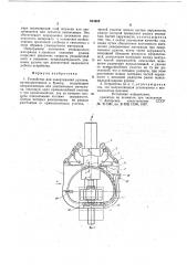 Устройство для завертывания рулонов (патент 644668)