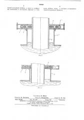 Герметизирующий затвор к плавающей крыше резервуара (патент 526554)