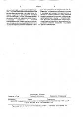 Статистический анализатор (патент 1695328)