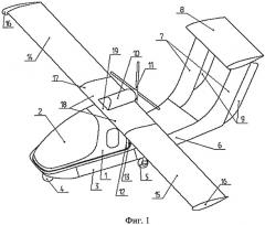 Авиатрансформер (патент 2519307)