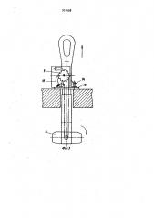 Захватное устройство для изделий с отверстиями (патент 931658)