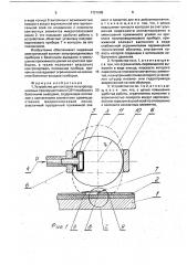 Устройство для контроля полупроводниковых, преимущественно свч-приборов с балочными выводами (патент 1721665)