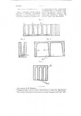 Блок с открытой с одной стороны полостью (патент 88751)