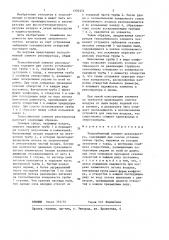Теплообменный элемент рекуператора (патент 1370374)