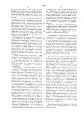 Решающий блок цифровой интегрирующей структуры (патент 650085)