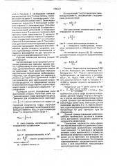 Способ закрепления трубопровода на проектной отметке (патент 1786331)