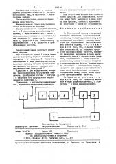 Электронный замок (патент 1326718)