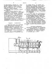 Червячный пресс для обезвоживаниявысоковязких материалов (патент 823170)