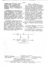Способ транспорта природного газа (патент 652406)