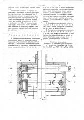 Запорно-коммутирующее устройство (патент 691636)