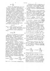 Преобразователь угловых перемещений в код (патент 1311024)