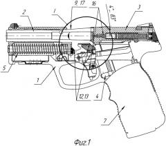 Пистолет под патрон травматического действия (патент 2439459)