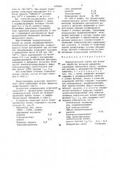 Технологическая смазка для холодной обработки металлов давлением (патент 1479492)