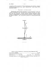 Пружинный передаточный механизм (патент 127045)