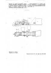 Сеточная часть бумагоделательной машины (патент 34915)