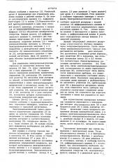 Устройство для управления электропневматическим тормозом железнодорожного транспортного средства (патент 477874)
