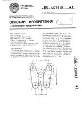 Полиспаст (патент 1276615)