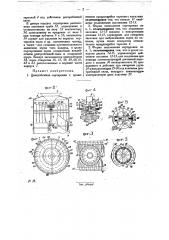 Центробежная сортировка (патент 28719)