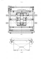 Устройство для упаковки изделий на поддоне в термоусадочную пленку (патент 789325)