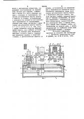 Устройство для формирования пакетов из плоских изделий (патент 903262)