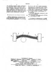 Модель трубопровода холодильной установки (патент 561016)