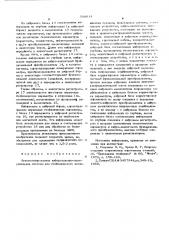 Автоматизирования информационно-измерительная система для геофизического исследования скважин (патент 598014)