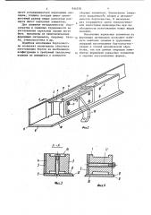 Сборная бортовая оснастка для формования изделий из бетонных смесей (патент 936558)