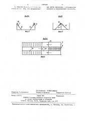 Очистка зерноуборочного комбайна (патент 1387908)