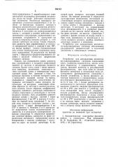 Устройство для демодуляцииамплитудно-модулированныхсигналов (патент 794710)