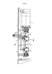 Устройство для подачи многослойного настила к вырубочному прессу (патент 596525)