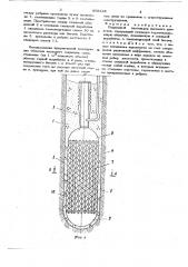 Подземный газогольдер высокого давления (патент 868228)