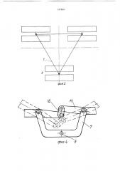 Многоопорное гусеничное транспортное средство (патент 1373611)