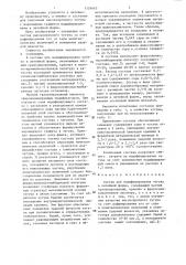 Состав для модифицирования чугуна в литейной форме (патент 1328065)